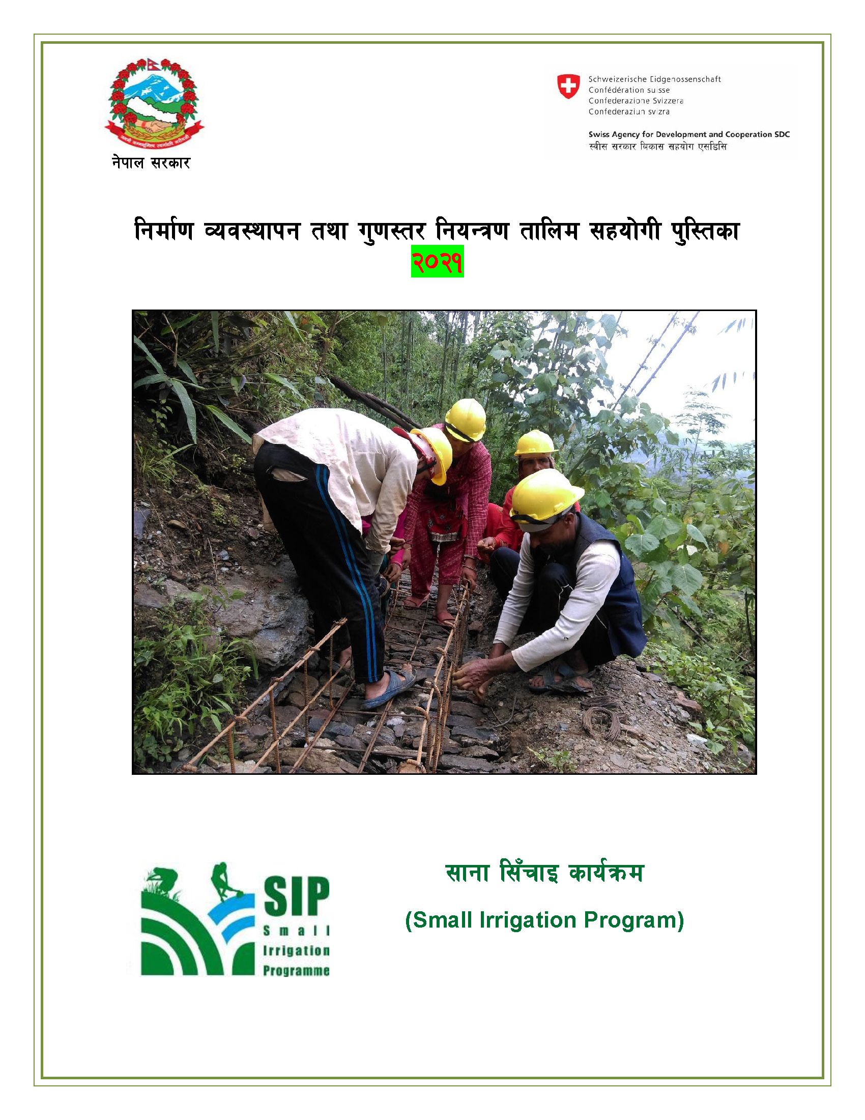CM & QC Training manual