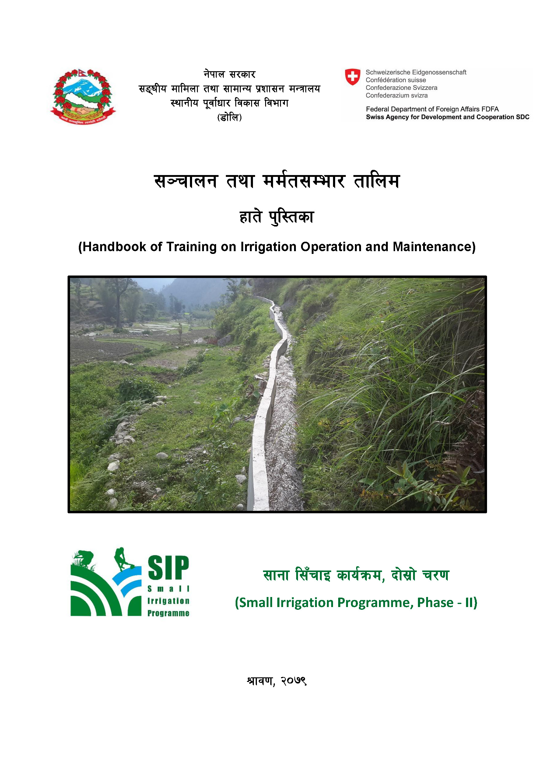 O & M Training Manual